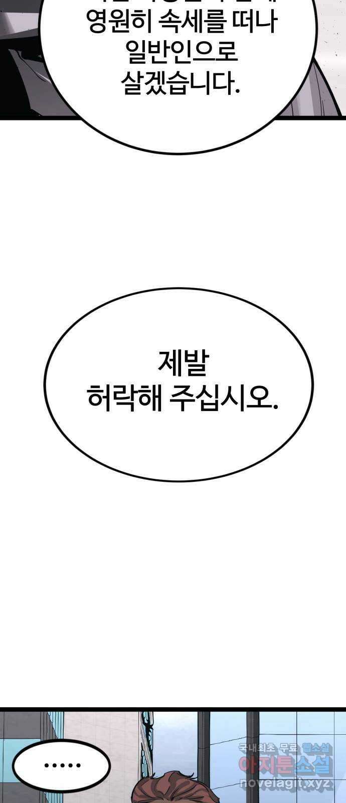 고삼무쌍(네이버) 182화 27
