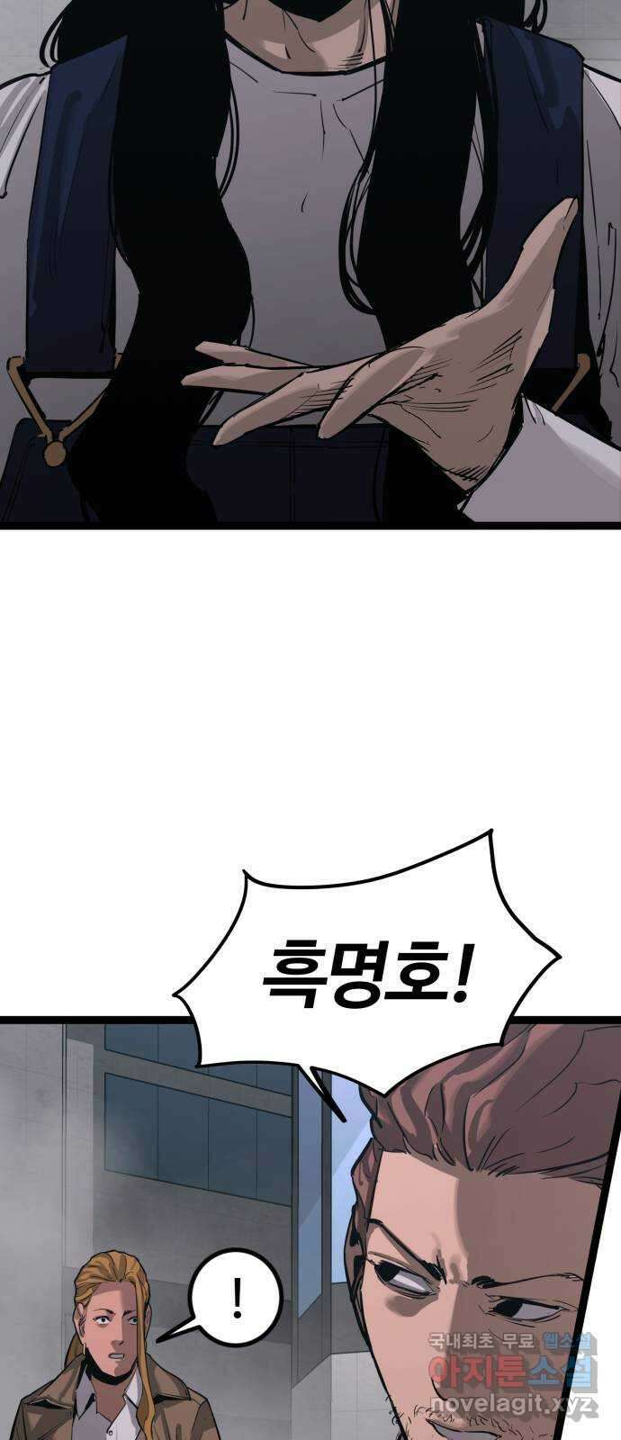 고삼무쌍(네이버) 182화 31