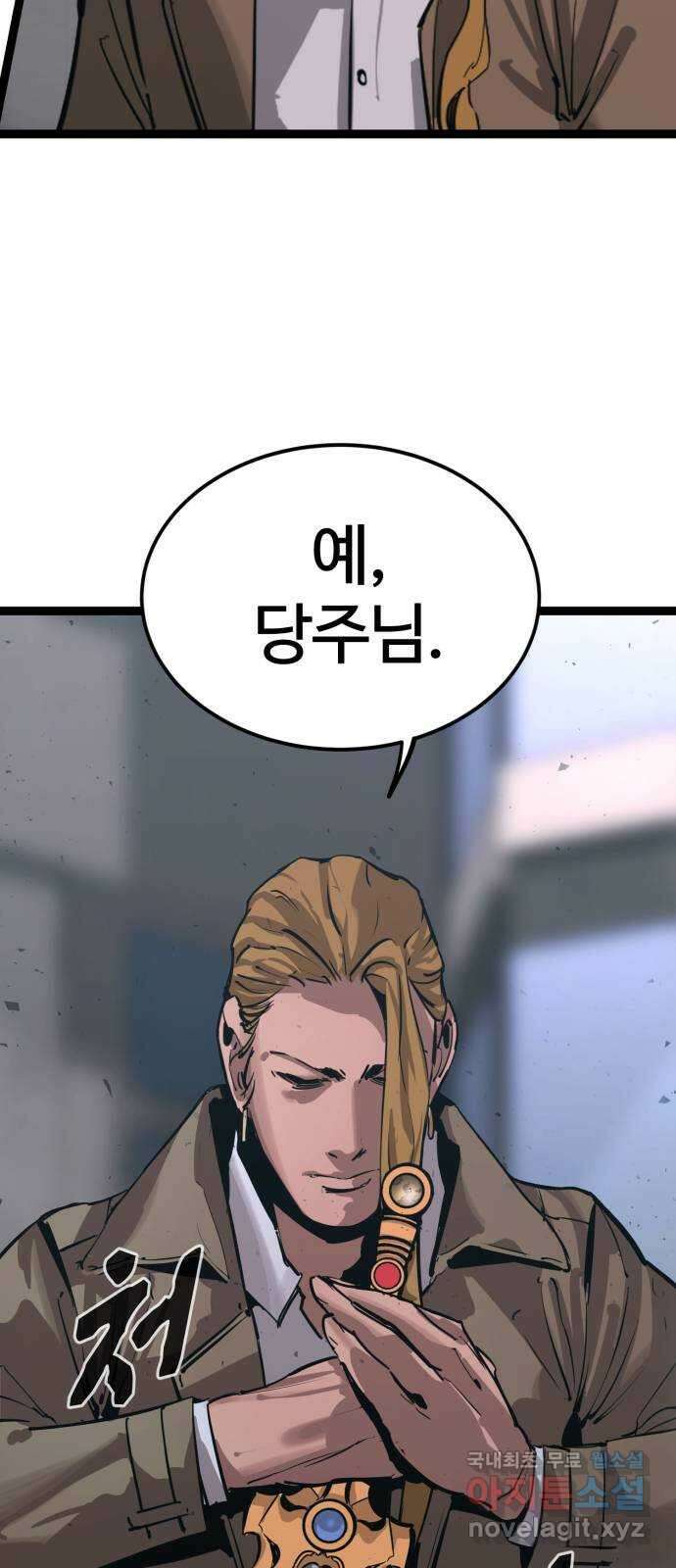 고삼무쌍(네이버) 182화 33