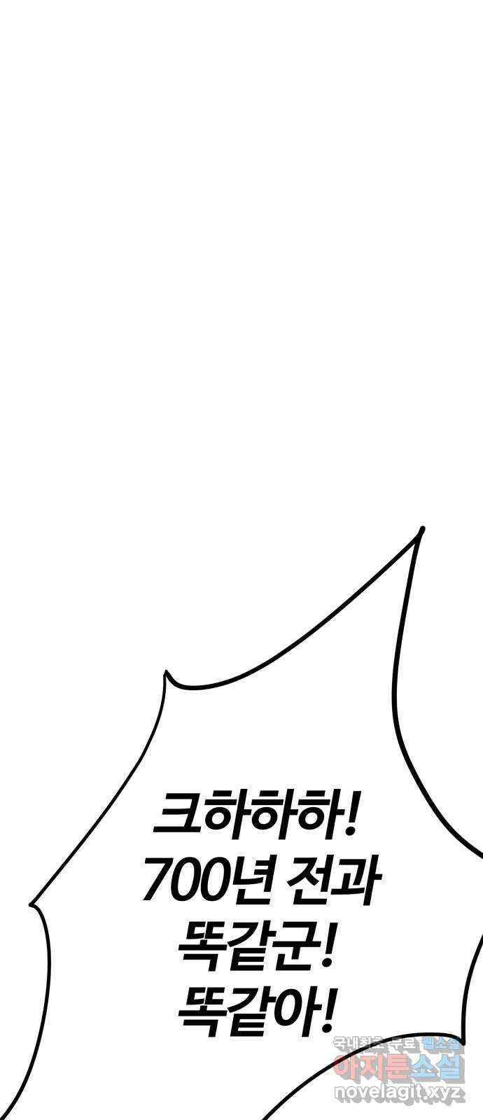 고삼무쌍(네이버) 182화 43