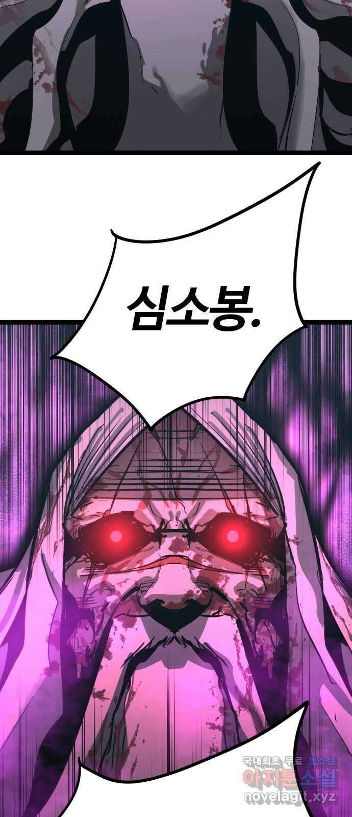 고삼무쌍(네이버) 182화 45