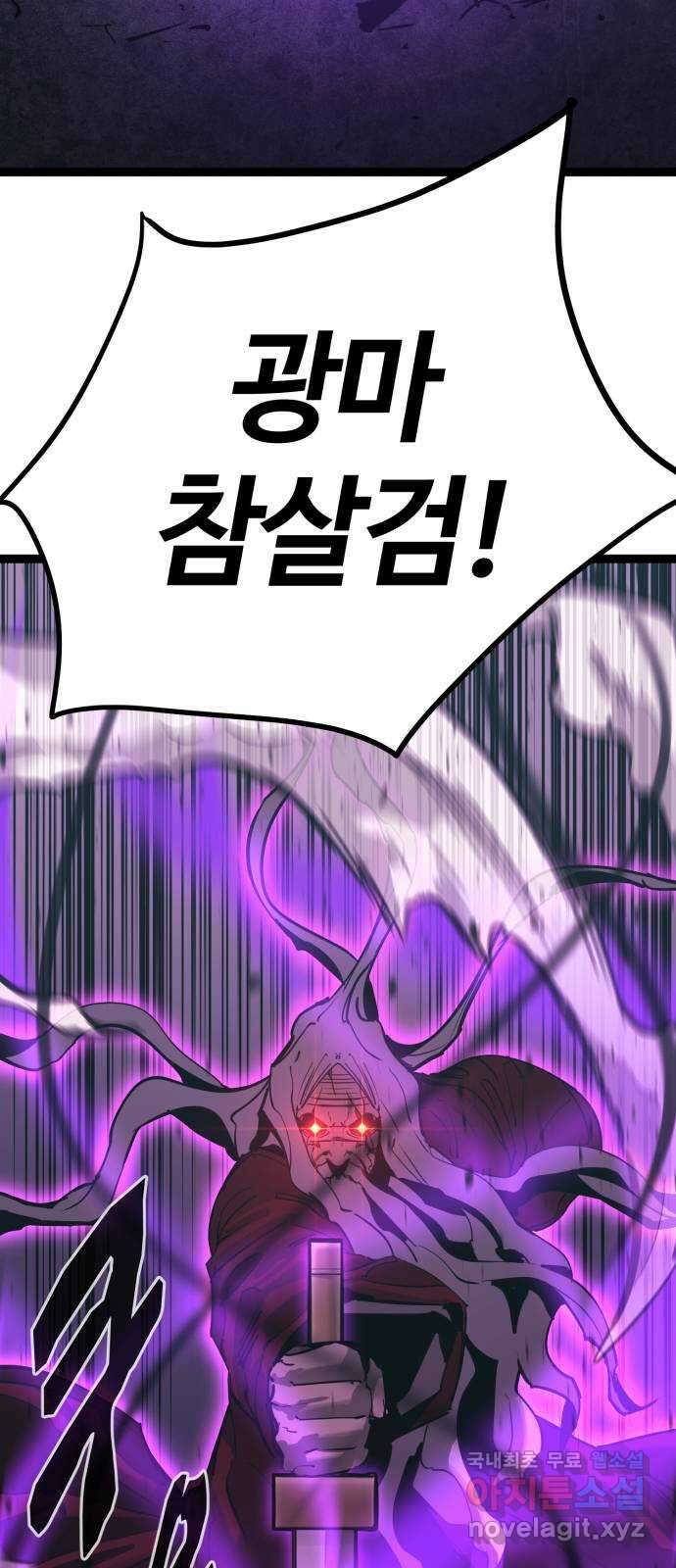 고삼무쌍(네이버) 182화 47