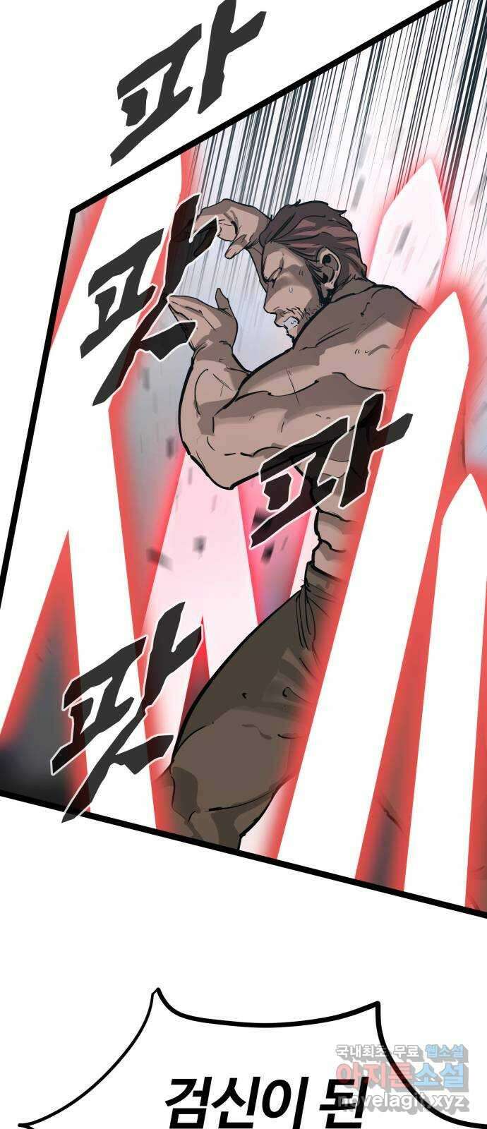 고삼무쌍(네이버) 182화 50