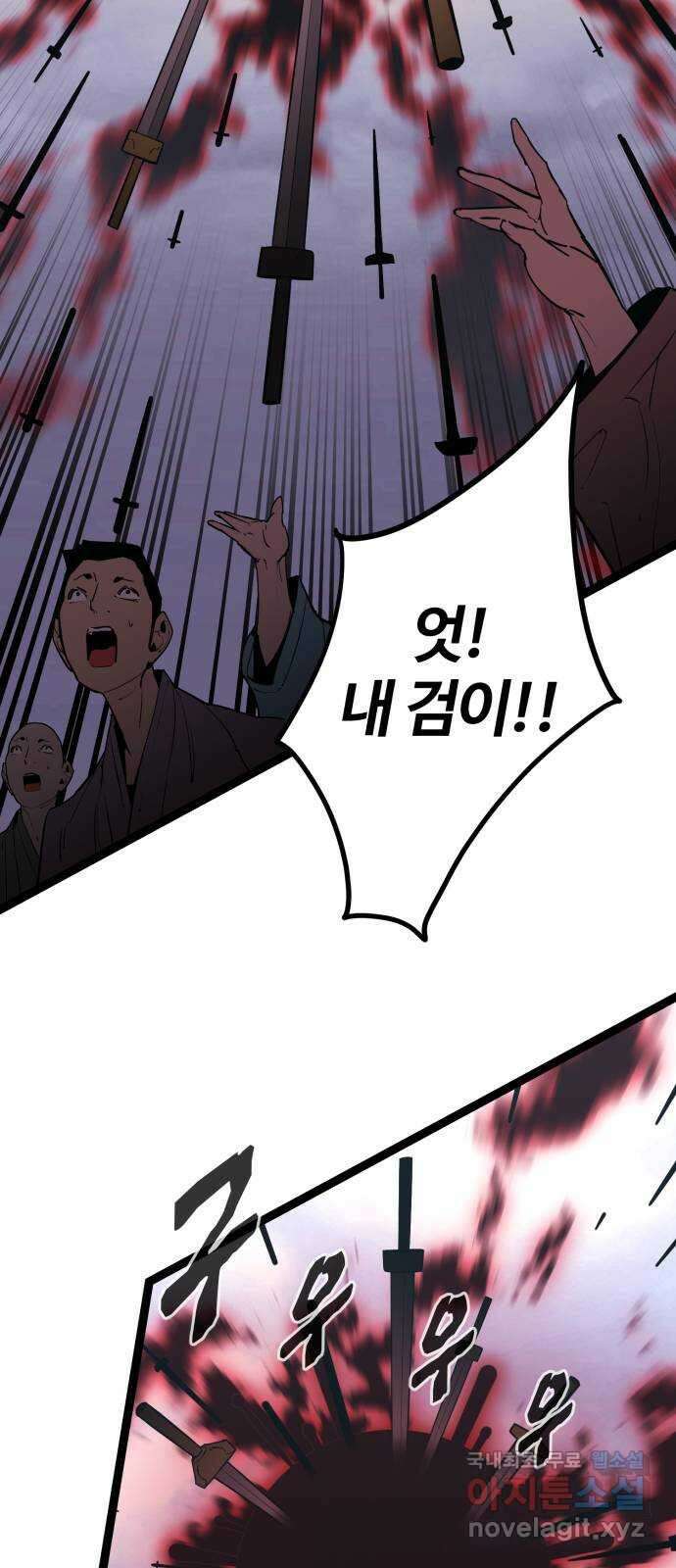 고삼무쌍(네이버) 182화 71