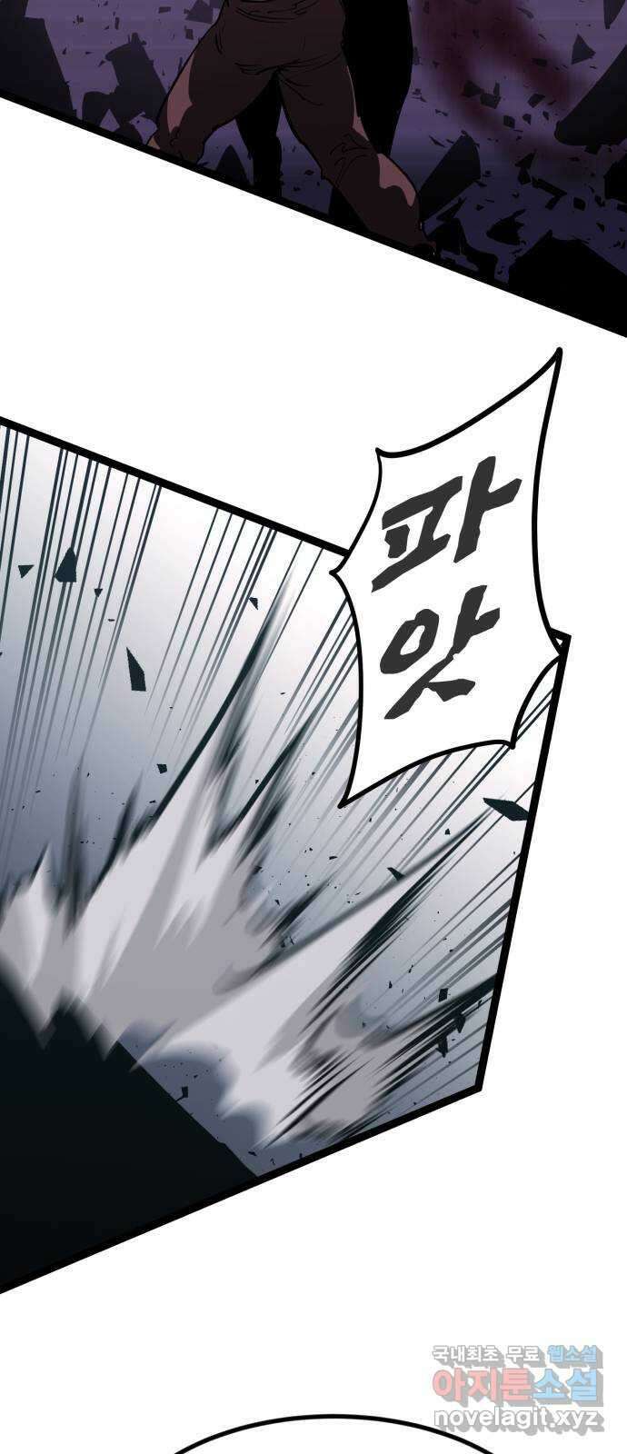고삼무쌍(네이버) 182화 78
