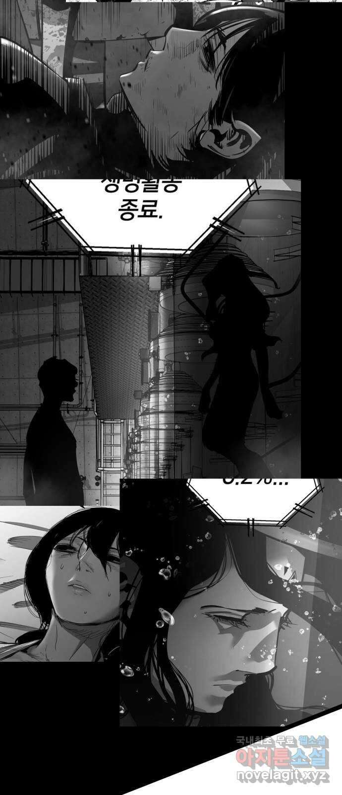 고삼무쌍(네이버) 182화 89