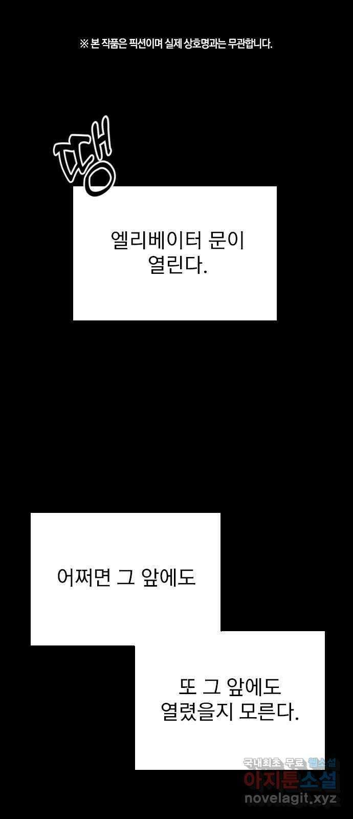 내겐 너무 소란한 결혼 24화 1