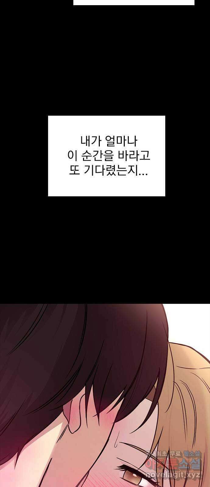 내겐 너무 소란한 결혼 24화 3