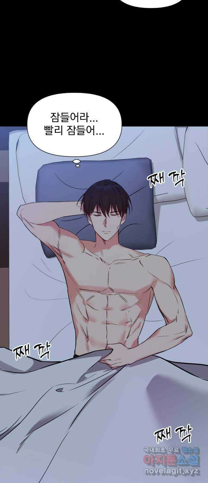 내겐 너무 소란한 결혼 24화 35