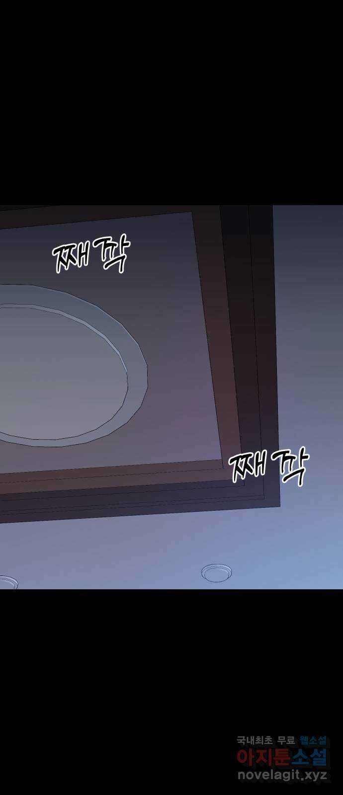 내겐 너무 소란한 결혼 24화 37