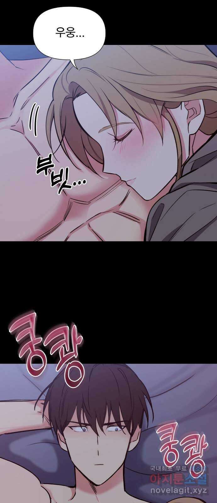 내겐 너무 소란한 결혼 24화 41