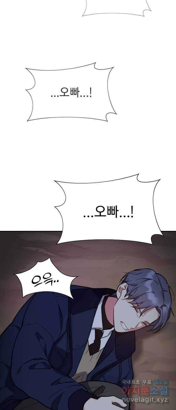 내겐 너무 소란한 결혼 24화 61