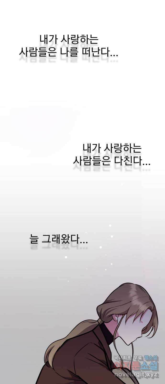 내겐 너무 소란한 결혼 24화 64