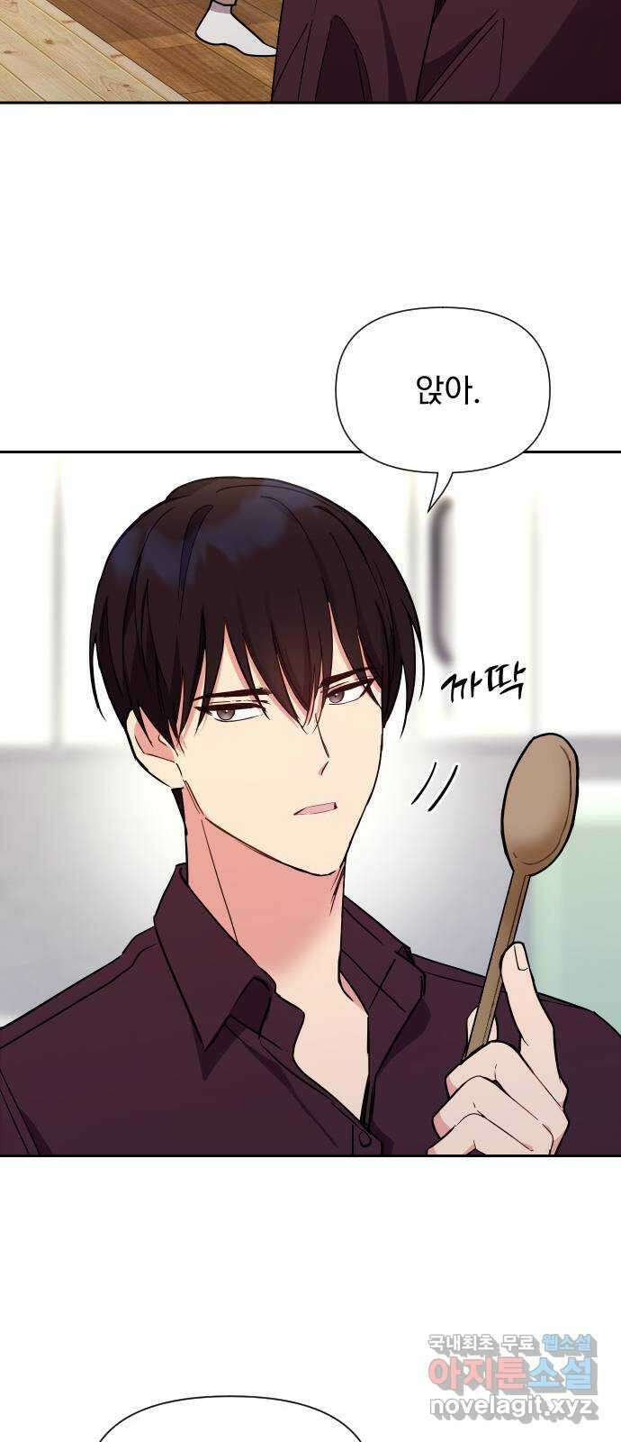 내겐 너무 소란한 결혼 24화 69
