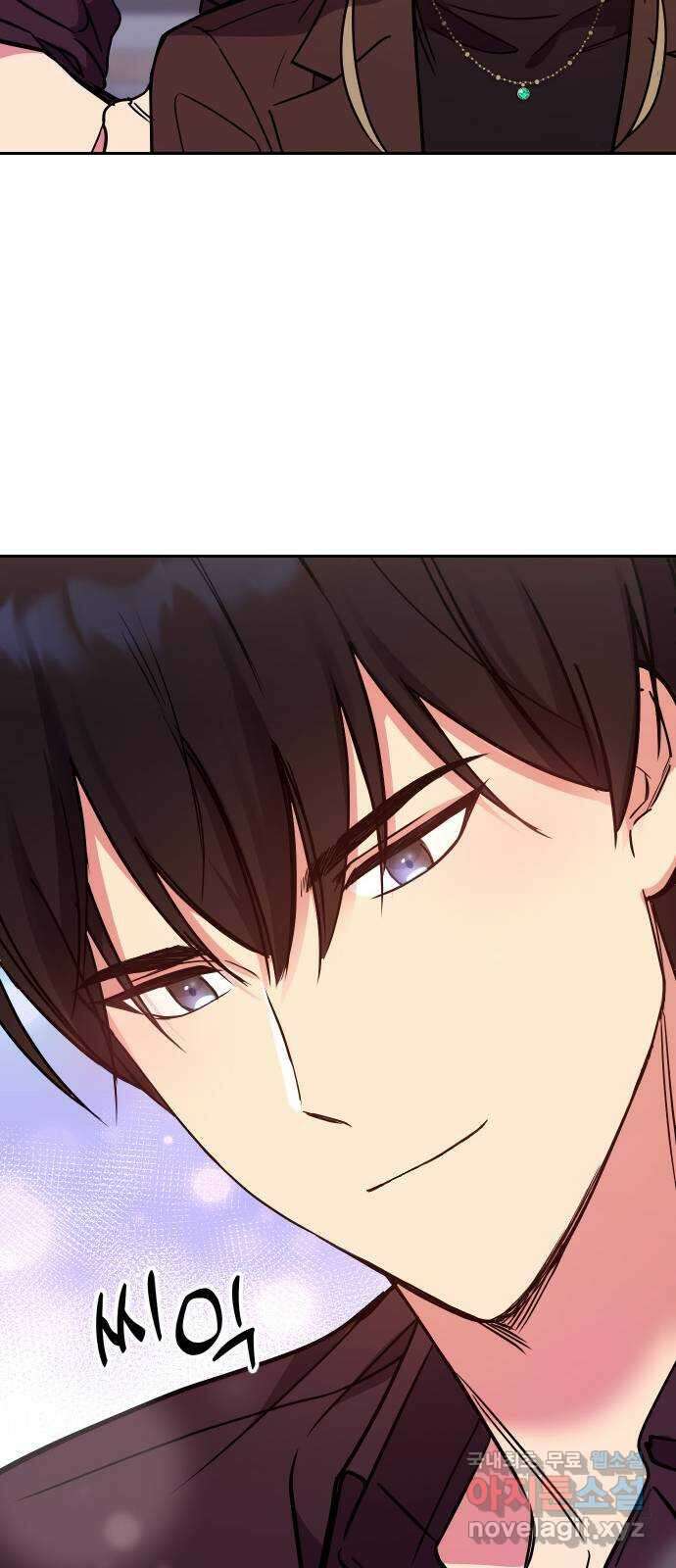 내겐 너무 소란한 결혼 24화 77