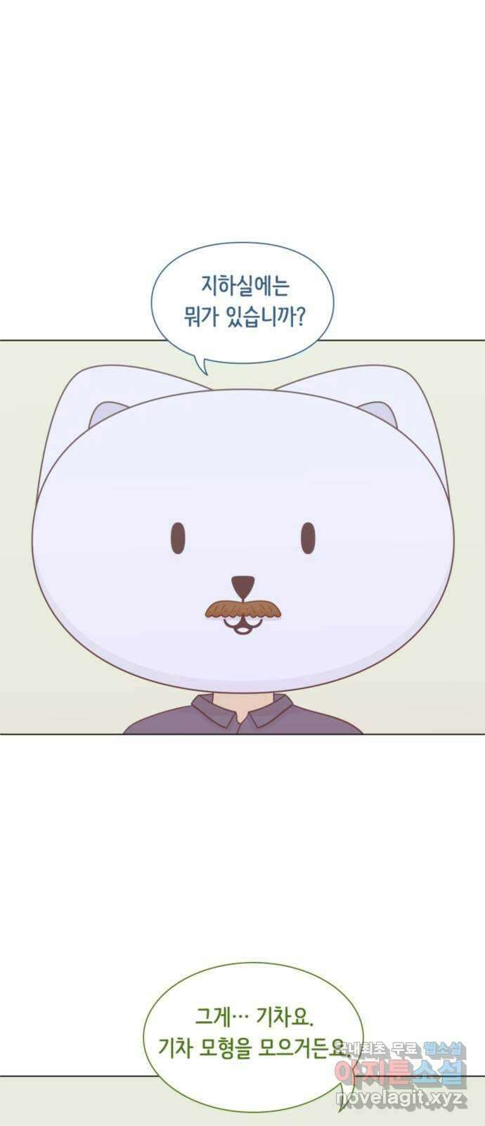 에브리띵 이즈 파인 9화 이제 가셔도 좋습니다 1