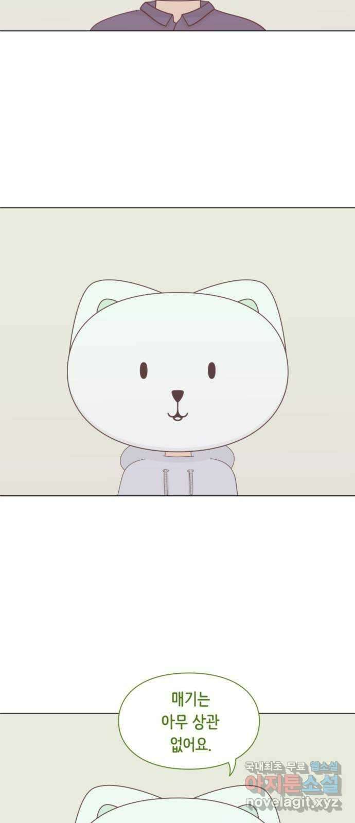 에브리띵 이즈 파인 9화 이제 가셔도 좋습니다 3