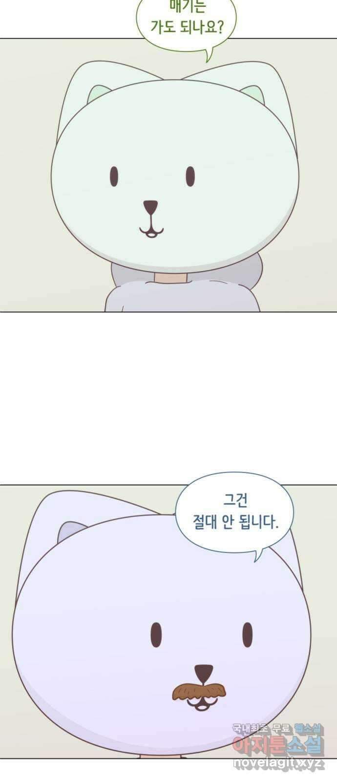 에브리띵 이즈 파인 9화 이제 가셔도 좋습니다 6