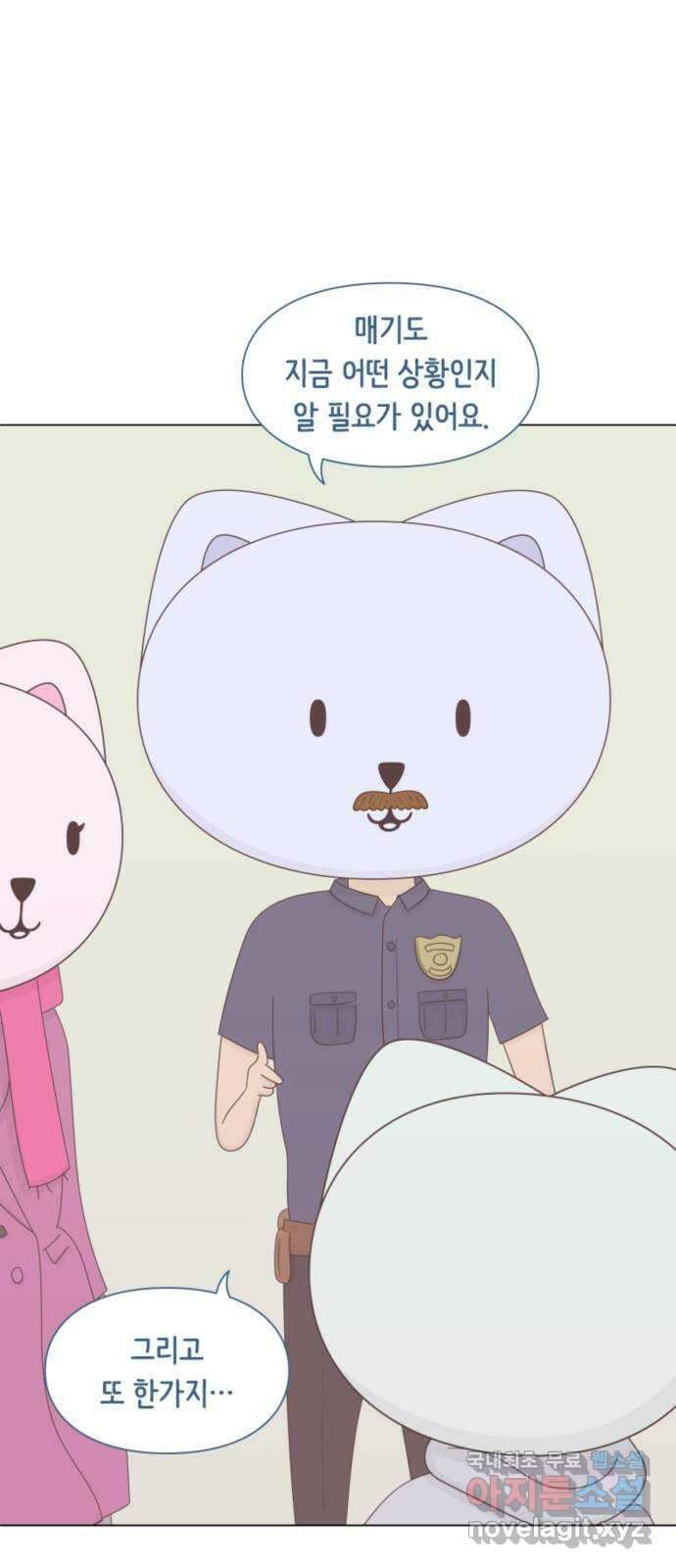 에브리띵 이즈 파인 9화 이제 가셔도 좋습니다 7