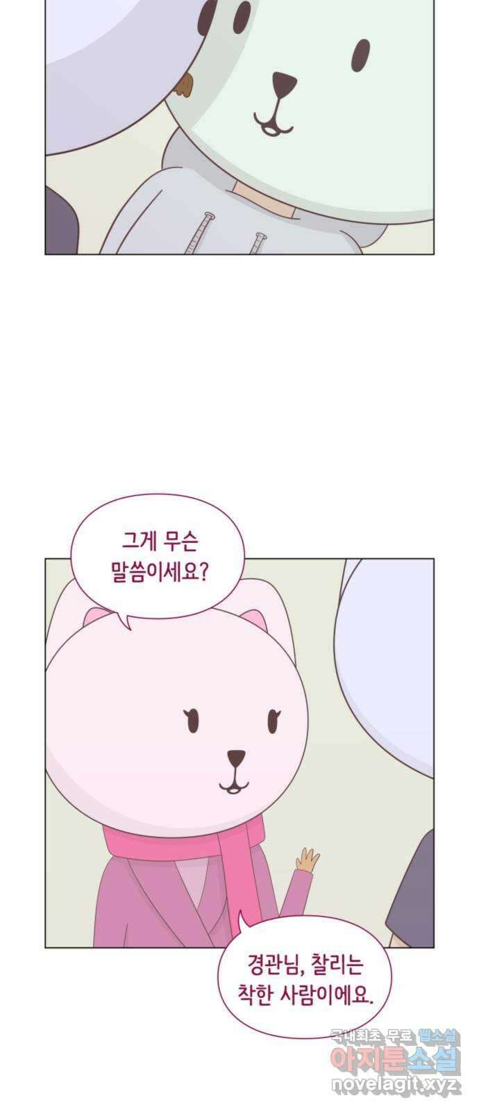 에브리띵 이즈 파인 9화 이제 가셔도 좋습니다 9