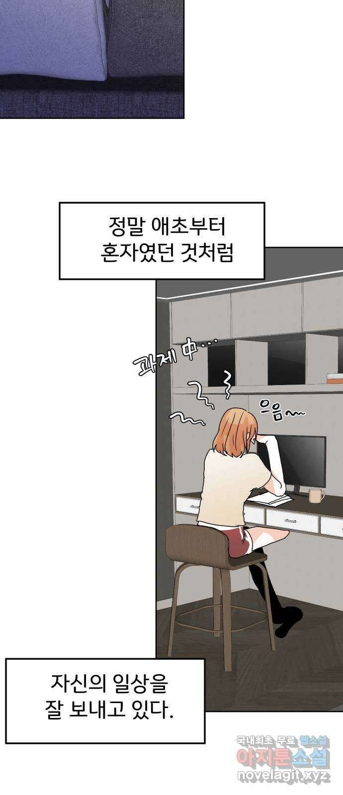 이 짝사랑은 억울하다! 37화 9