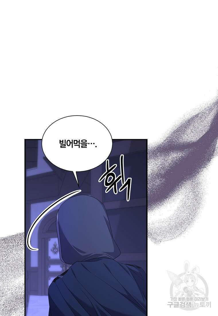 도망쳤더니 결혼을 하게 됐습니다 12화 4