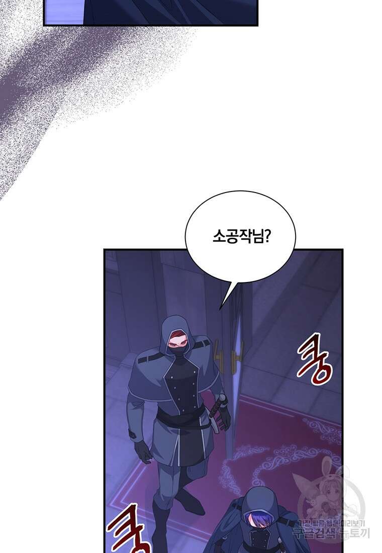 도망쳤더니 결혼을 하게 됐습니다 12화 5