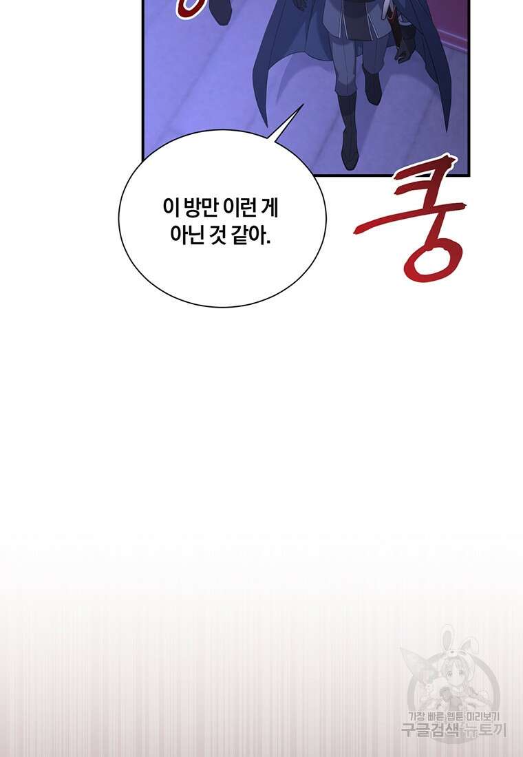 도망쳤더니 결혼을 하게 됐습니다 12화 6