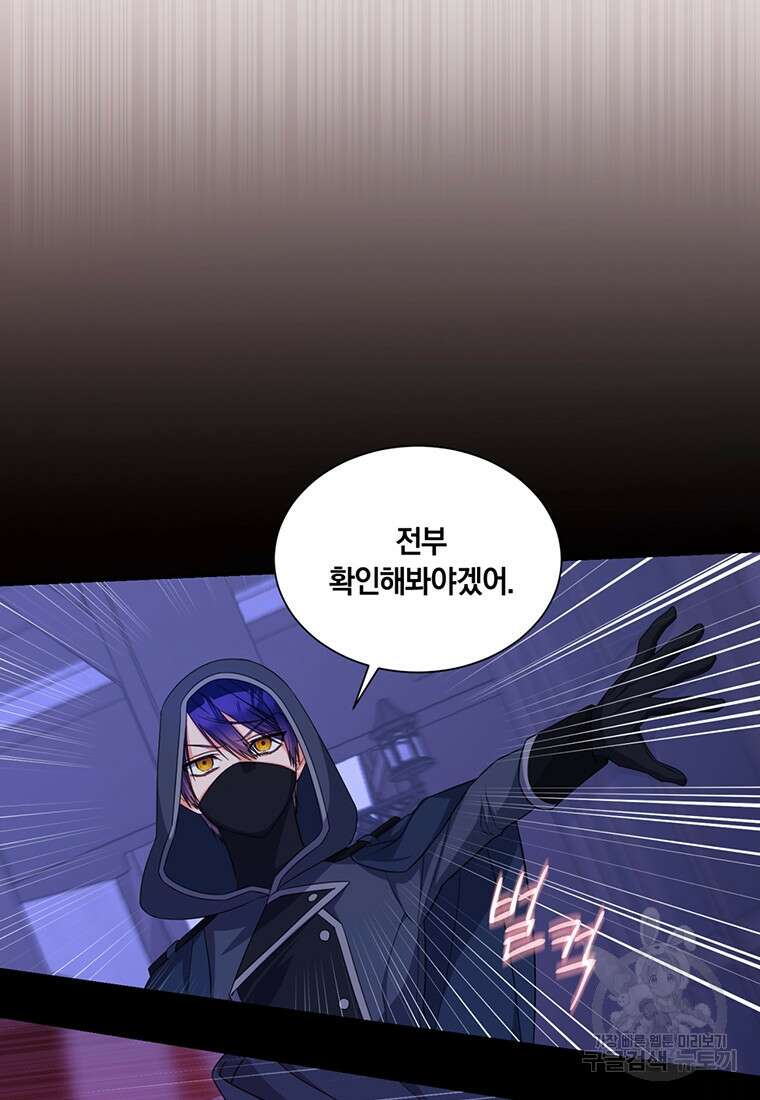 도망쳤더니 결혼을 하게 됐습니다 12화 7
