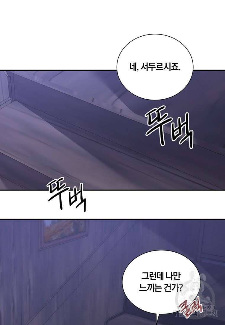 도망쳤더니 결혼을 하게 됐습니다 12화 15