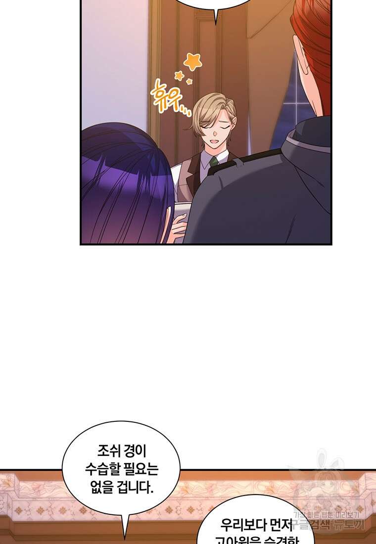 도망쳤더니 결혼을 하게 됐습니다 12화 34