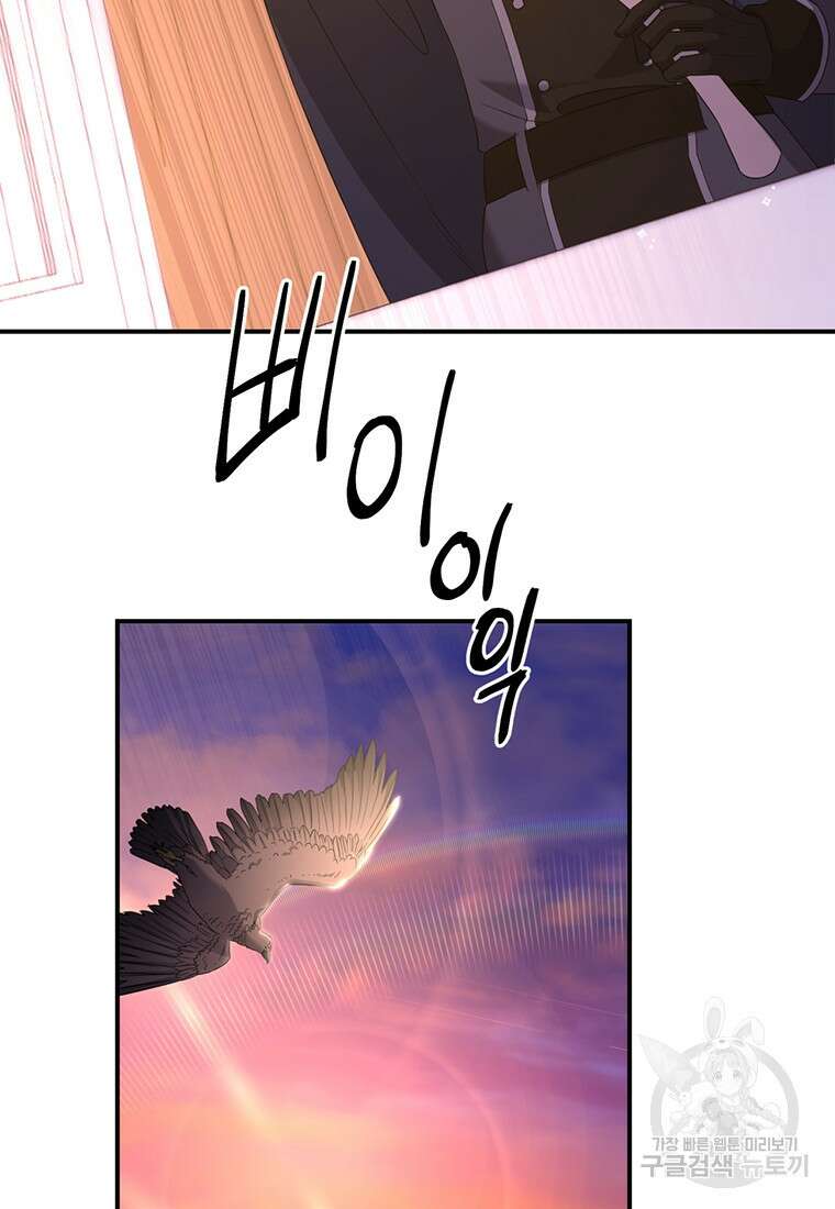 도망쳤더니 결혼을 하게 됐습니다 12화 55