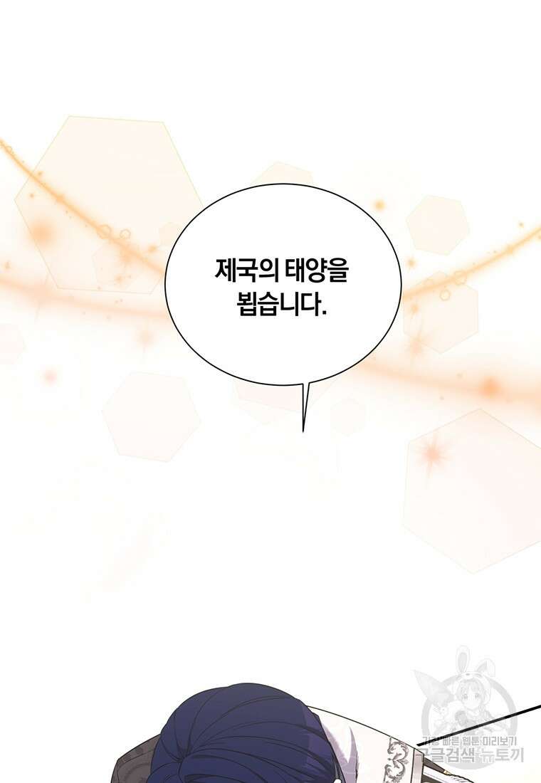 도망쳤더니 결혼을 하게 됐습니다 12화 67