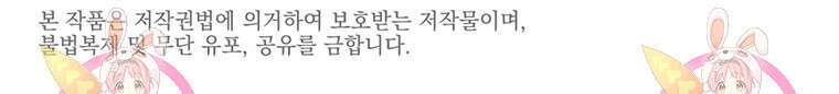도망쳤더니 결혼을 하게 됐습니다 12화 74