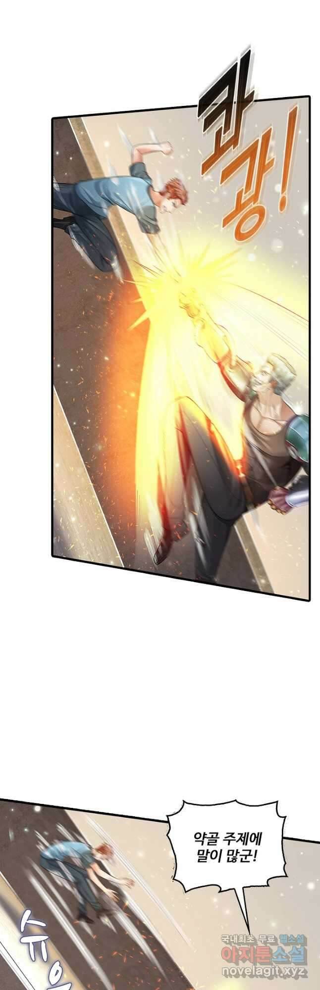 현세로 귀환한 최강 신선 145화 2