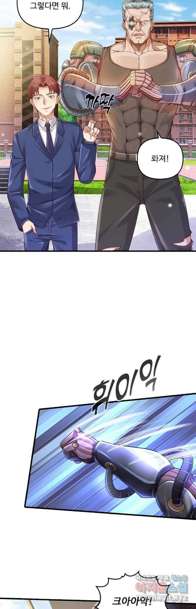 현세로 귀환한 최강 신선 145화 5