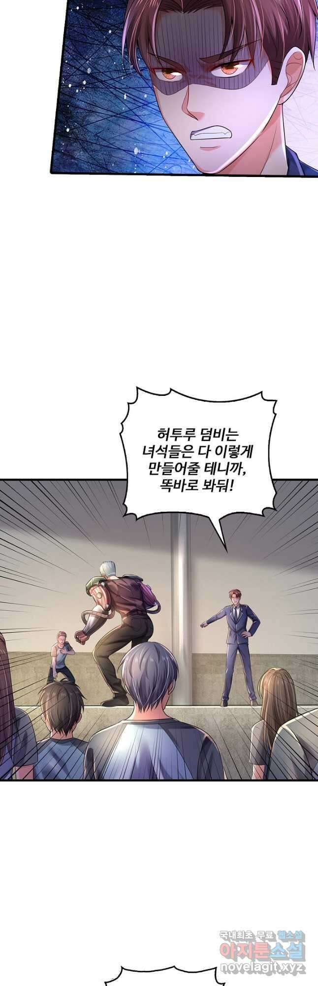 현세로 귀환한 최강 신선 145화 8
