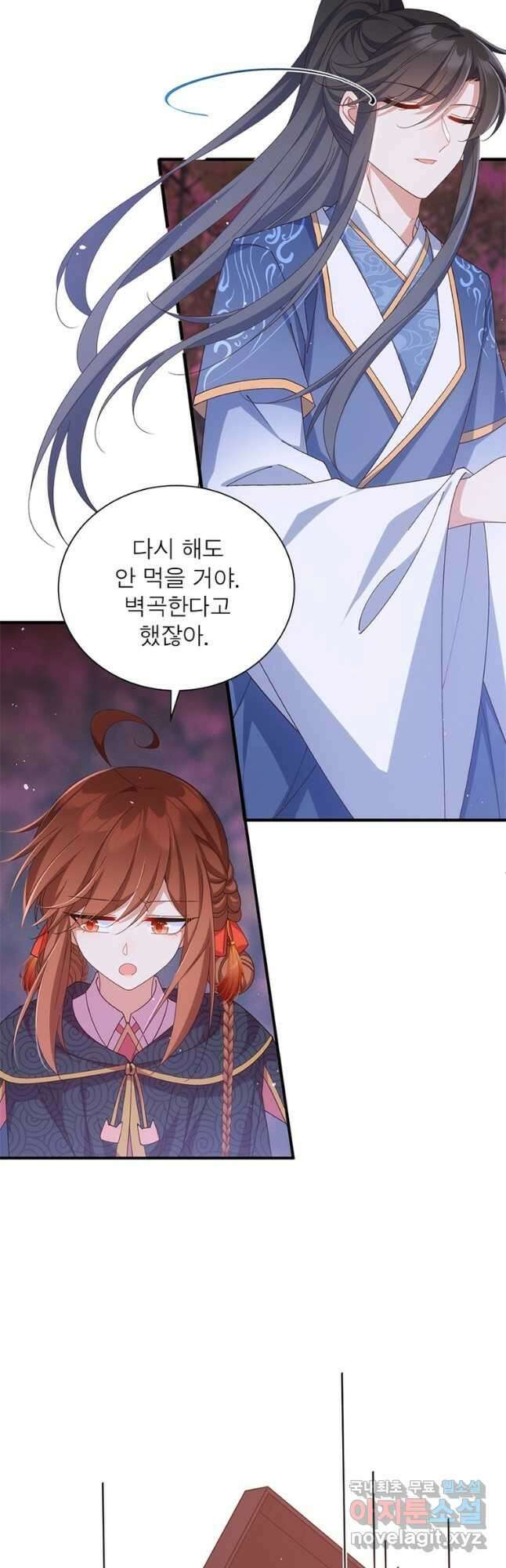 인생 3회차 스승님 214화 4