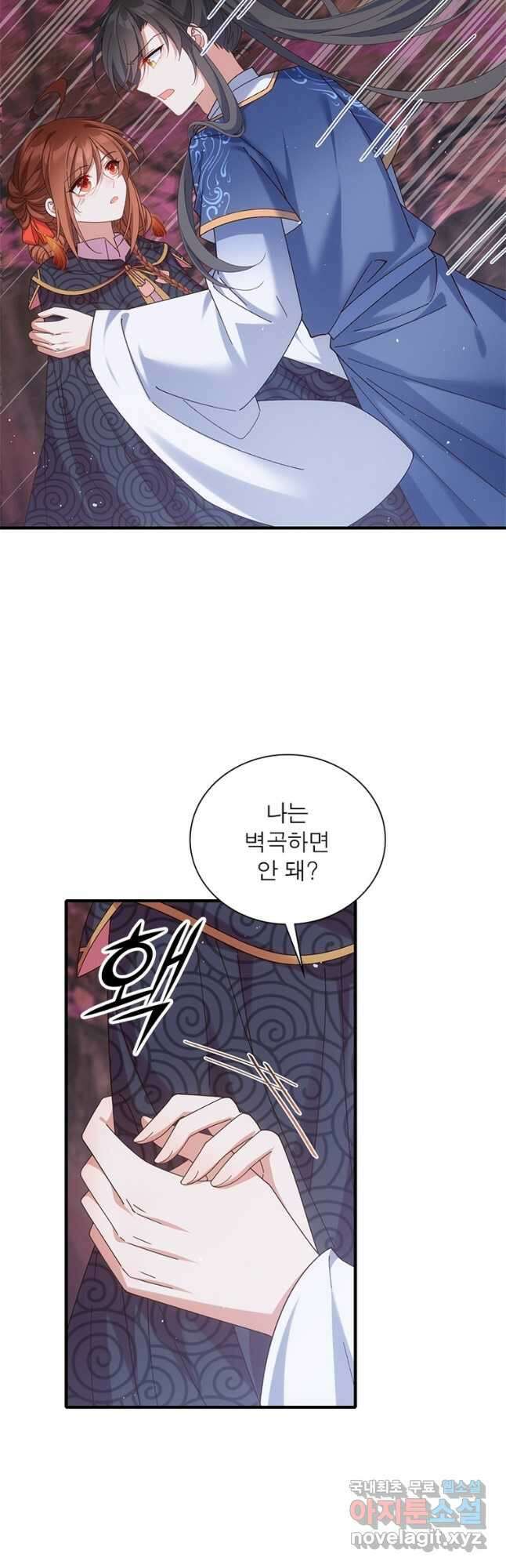 인생 3회차 스승님 214화 6