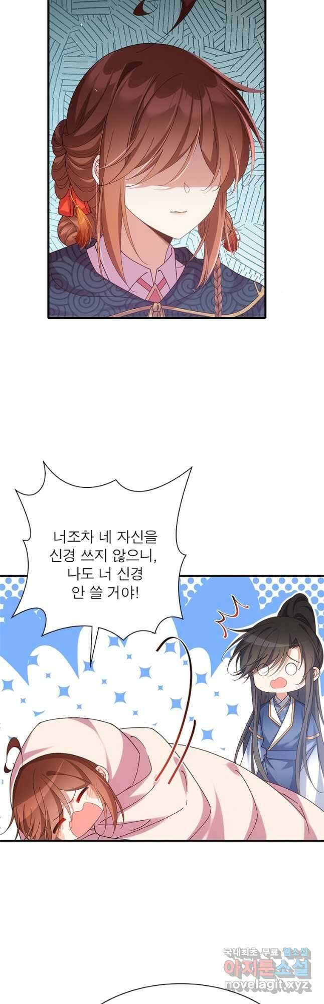 인생 3회차 스승님 214화 8