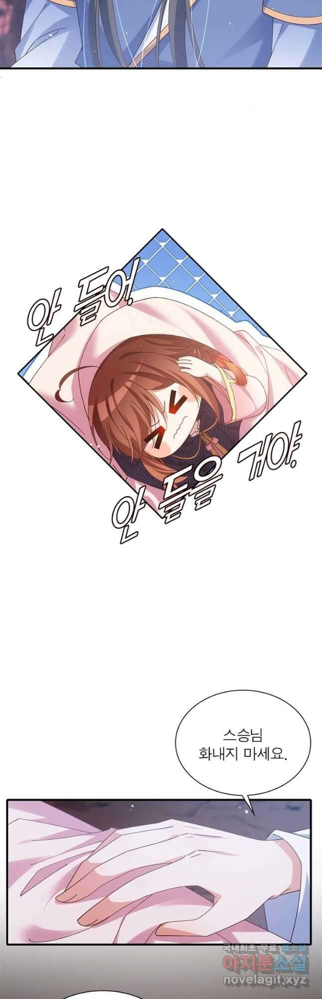 인생 3회차 스승님 214화 10