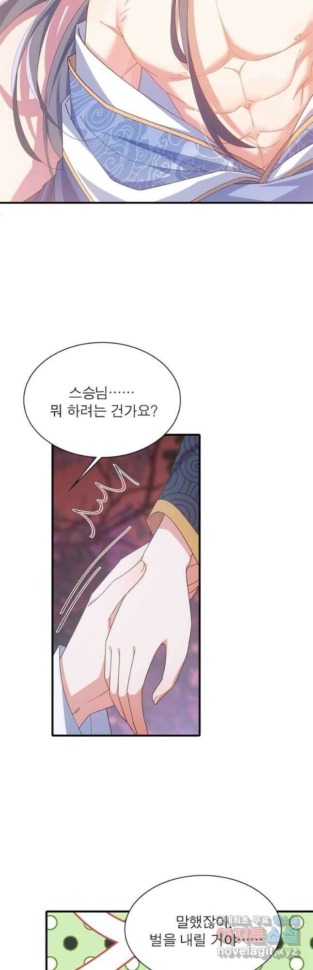 인생 3회차 스승님 214화 19