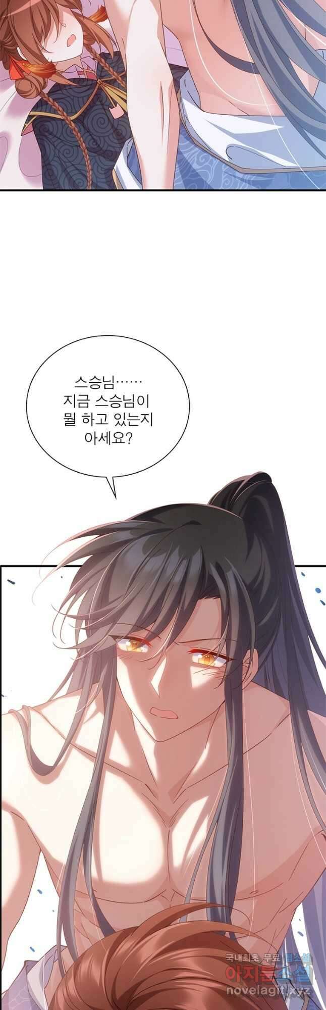인생 3회차 스승님 214화 21
