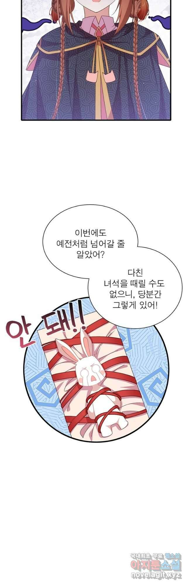 인생 3회차 스승님 214화 25
