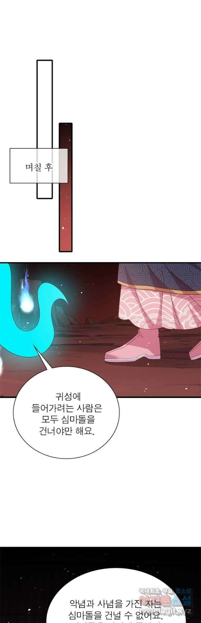 인생 3회차 스승님 214화 26