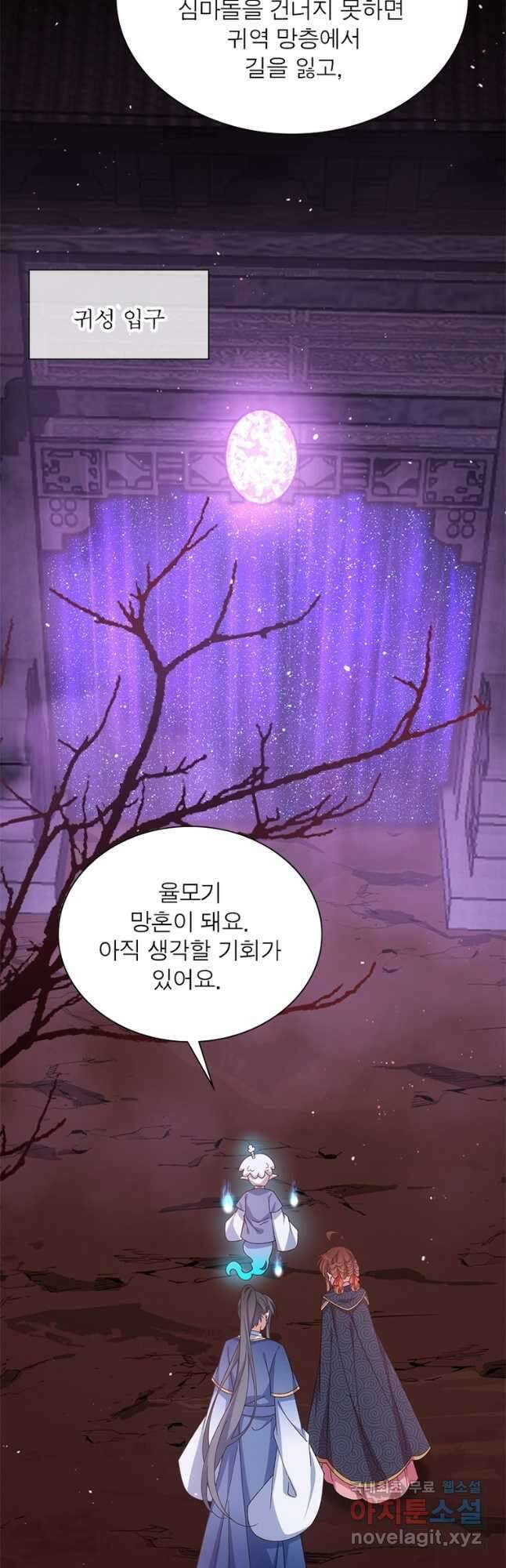 인생 3회차 스승님 214화 27
