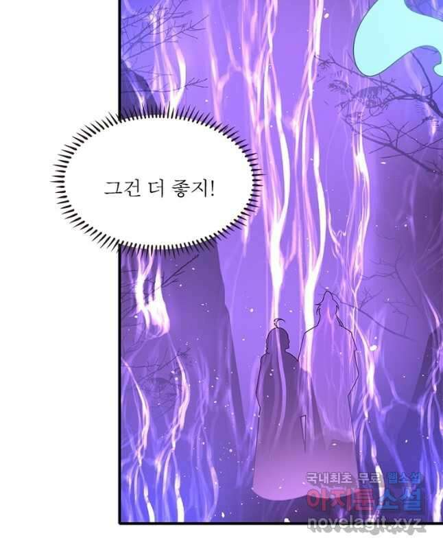 인생 3회차 스승님 214화 30