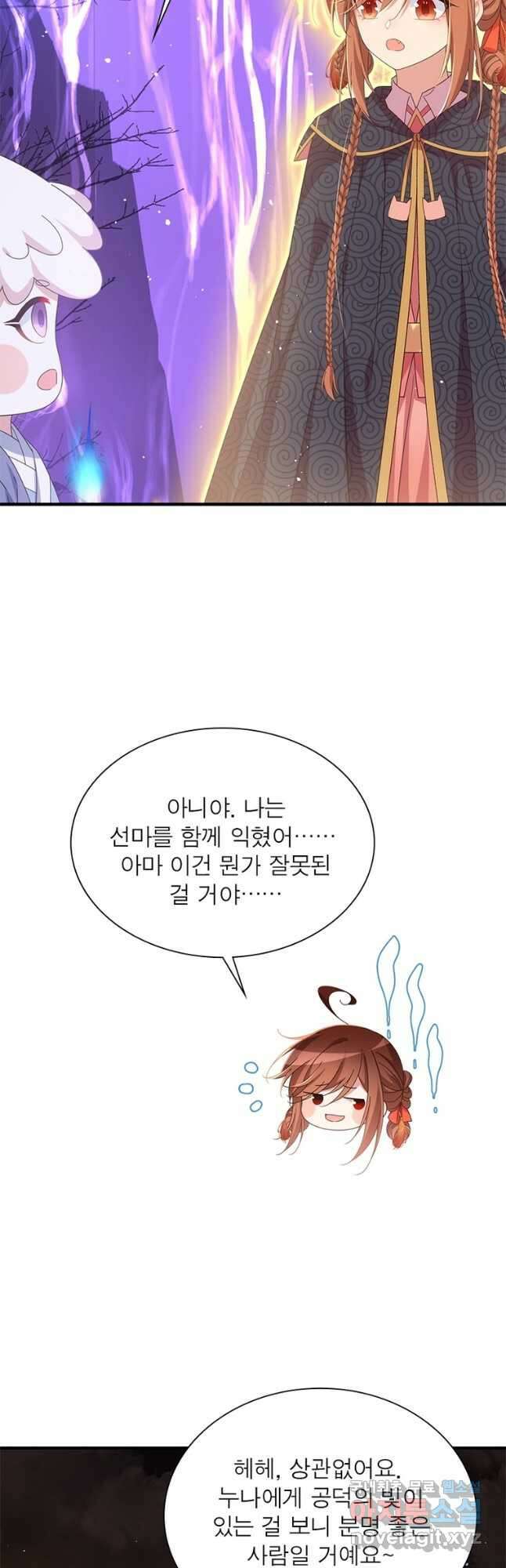 인생 3회차 스승님 214화 34