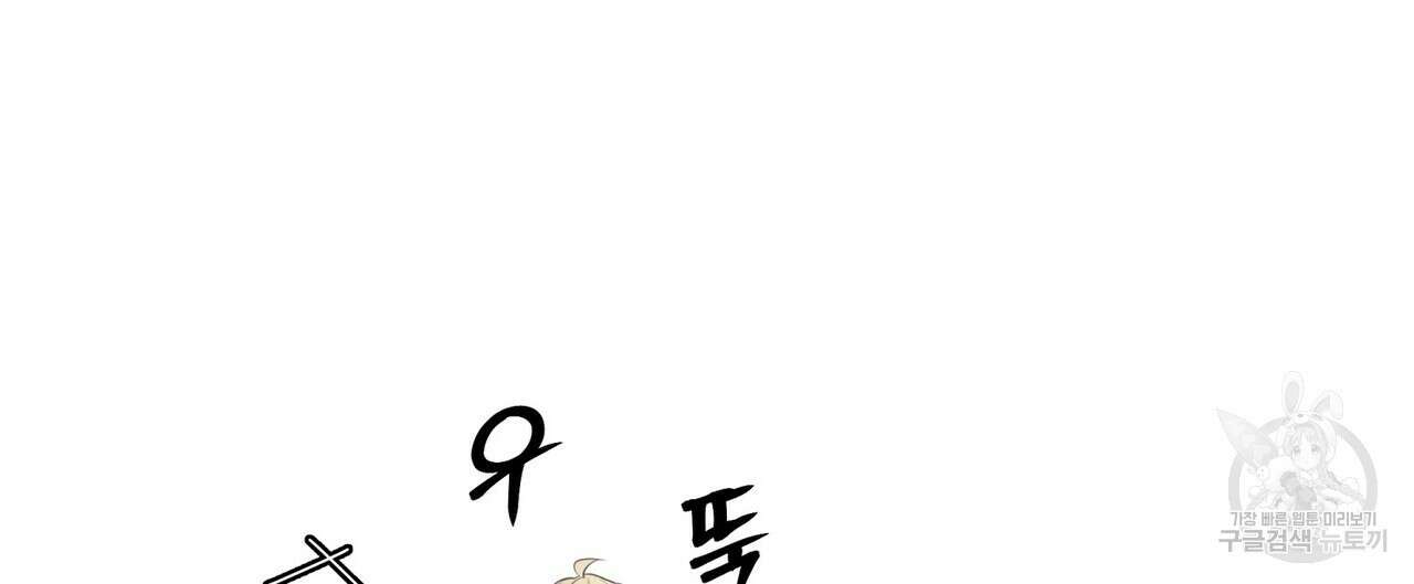 메리 마블링 30화 4
