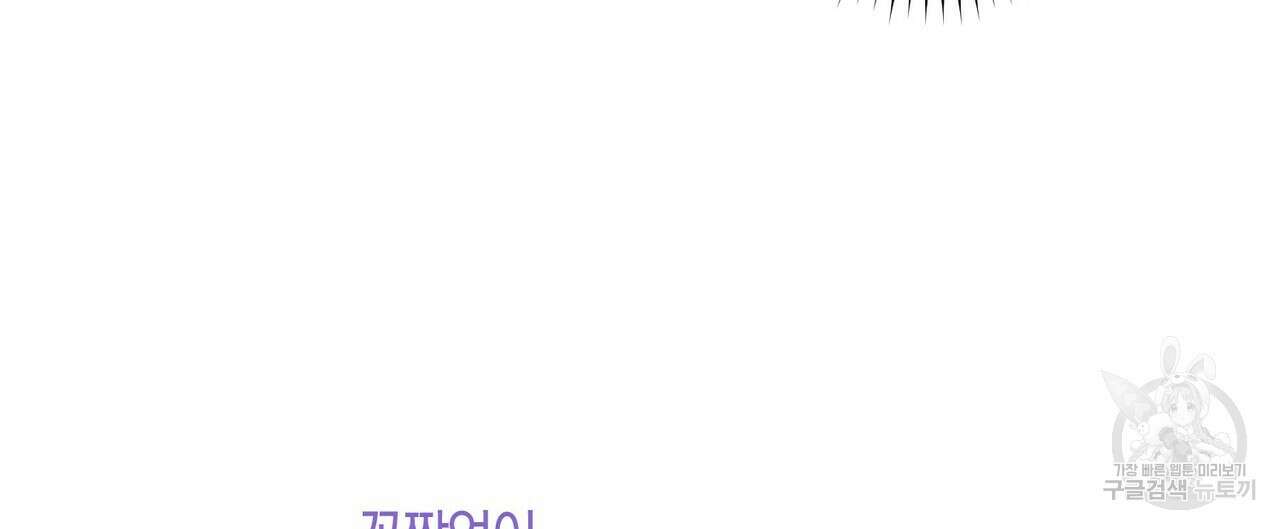 메리 마블링 30화 12